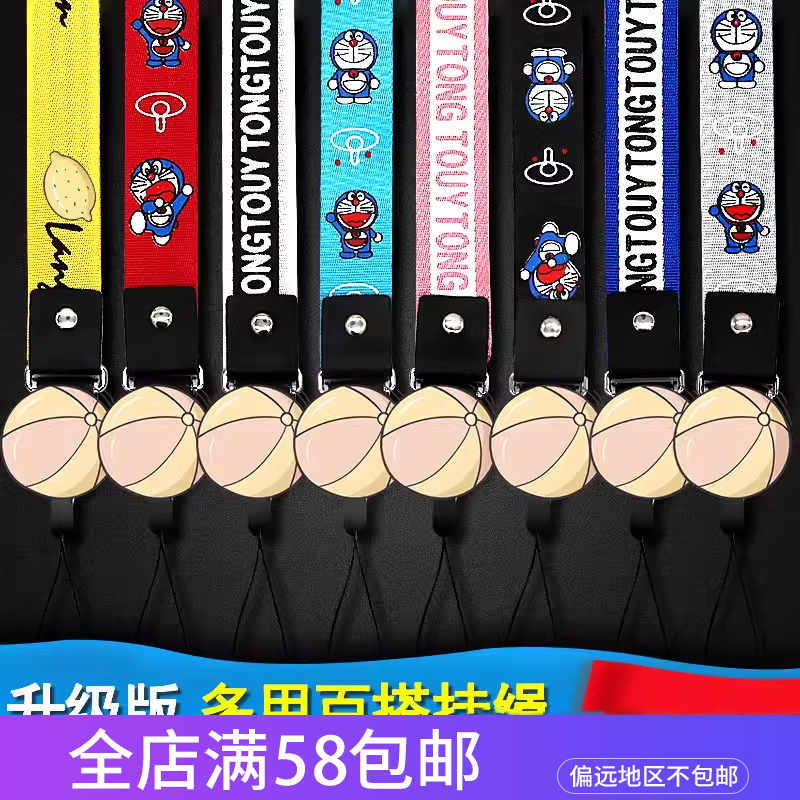 卡通长款手机壳挂绳挂脖绳链旋转挂饰工作牌可拆卸钥匙扣挂绳批发