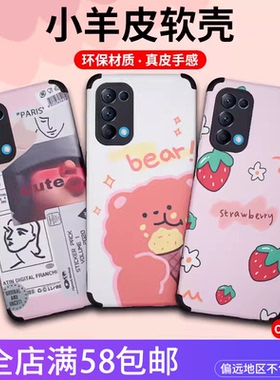 适用OPPO A98 A6PRO A58X K13T RENO15C A5X FINDX9 realme13PRO+真我V70卡通彩绘四角防摔小羊皮手机壳批发
