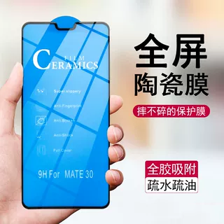 适用华为NOVA14/11 P70 P30陶瓷膜P50荣耀GT 300 50SE X60i 畅享80畅玩50PLUS全屏MATE60高清手机软膜批发
