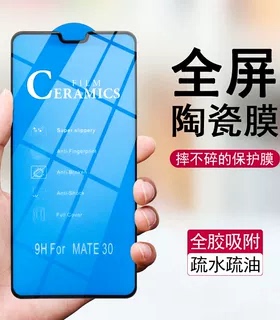 适用华为NOVA14/15 P70 P30陶瓷膜P50荣耀GT 300 50SE X60i 畅享80畅玩50PLUS全屏MATE60高清手机软膜批发