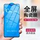 P30陶瓷膜P50荣耀GT P70 300 50SE 畅享80畅玩50PLUS全屏MATE60高清手机软膜批发 适用华为NOVA14 X60i