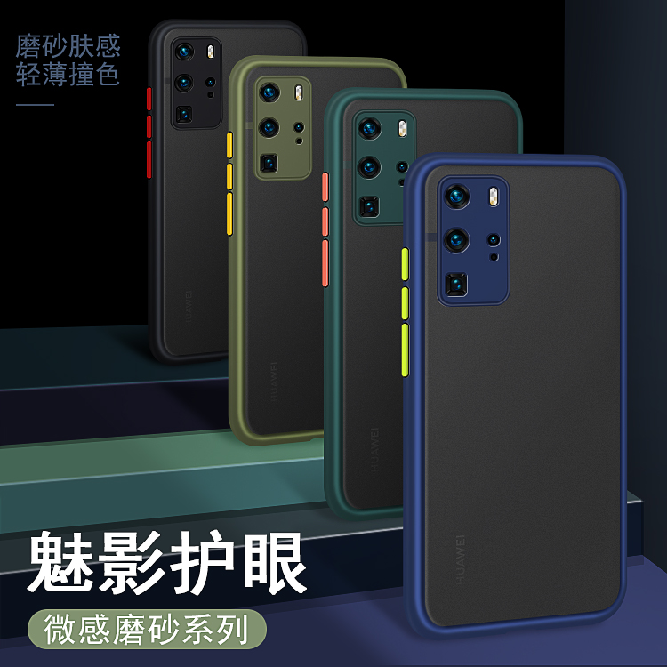 适用于华为P20 p20pro P30 P30PRO 护眼魅影幻影防摔手机壳套批发 3C数码配件 手机保护套/壳 原图主图