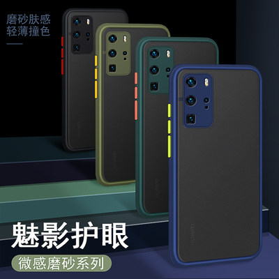 适用华为NOVA9PRO 6SE 7SE 8Pro 7PRO 畅玩20PRO护眼魅影手机壳批