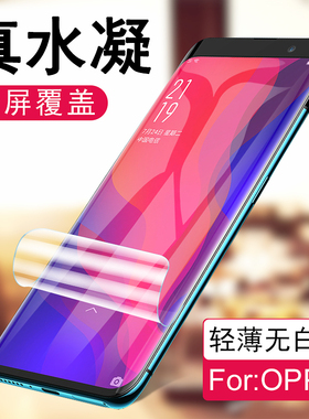 适用OPPO FINDX7 A5PRO RENO12 11 13PRO Realme11PRO GTNEO6SE 1+ACE3水凝膜1+13全屏高清防刮手机软膜批发