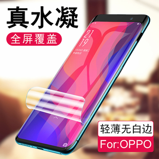 Realme11PRO A3PRO 适用OPPO GTNEO6SE水凝膜全屏高清防刮手机软膜工厂直销 FINDX6 9PRO RENO11 FINDX7