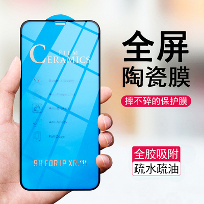 防爆全屏手机陶瓷软膜批发