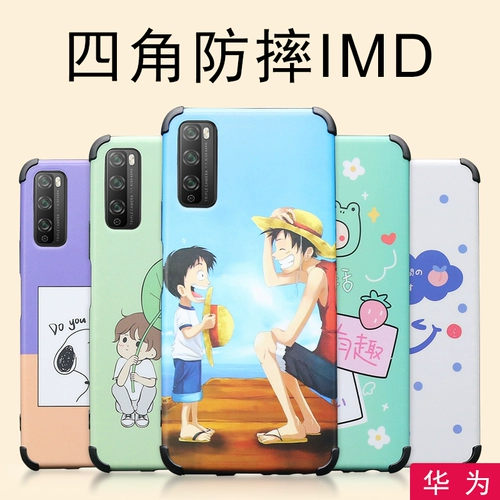 Применимый Huawei наслаждается 30E 20E S7PRO Honor 50SE X20 Play 20 Anti -Falling Mobile Phore Parath