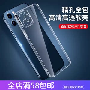 透明手机壳批发苹果透明