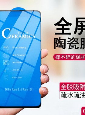 适用OPPO FINDX8 A5活力 RENO15C A93S A55 A6PRO A11 K12S 1+ACE3V陶瓷膜RENO8真我11 V25手机高清软膜批发