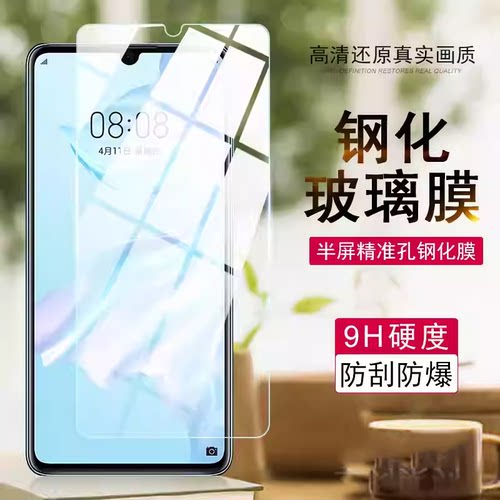 半屏高清手机钢化膜工厂