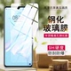 50SE 适用华为NOVA14 Hi畅享80畅玩70PLUS荣耀400PRO X70i X10 X30半屏MATE80高清防爆手机钢化膜批发