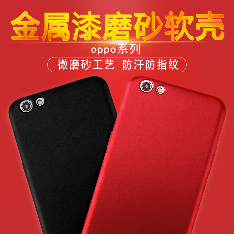 OPPO R17 A5 A3 R15 A1 A83 A39 A57 A71 ½ðÊôÆáĥɰÊÖ»úÈí¿ÇÅú·¢