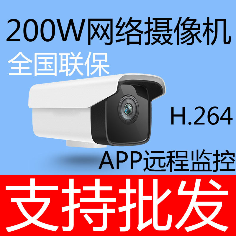 C系列2.64+压缩50米红外夜视枪机摄像机200W像素高清监控摄像头|ruв категории электронный/электрик, оборудование для мониторинга и системы, Камеры наблюдения, веб - камера - от Buy2taobao.com для оказания профессиональной услуги покупки агента Taobao