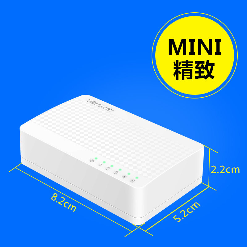 腾达5口百兆S105百兆桌面交换机mini便携式低功耗家用宿舍交换器