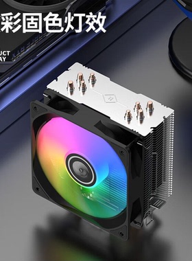 天极风Z40S41热管风冷台式电脑CPU风扇静音炫彩散热器铜管双平台