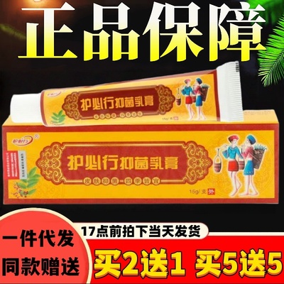 护必行苗药湿毒清15克成人湿毒清