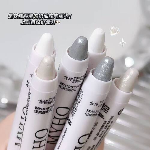 高光眼影笔珠光卧蚕笔提亮明眸