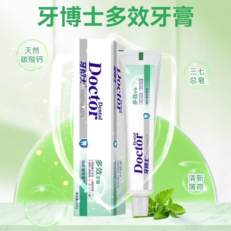 牙博士多效牙膏225g清洁口腔牙膏