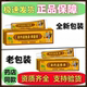 湿毒清乳膏邦夫克苗药湿毒清草本软膏 苗药湿毒清成人皮肤