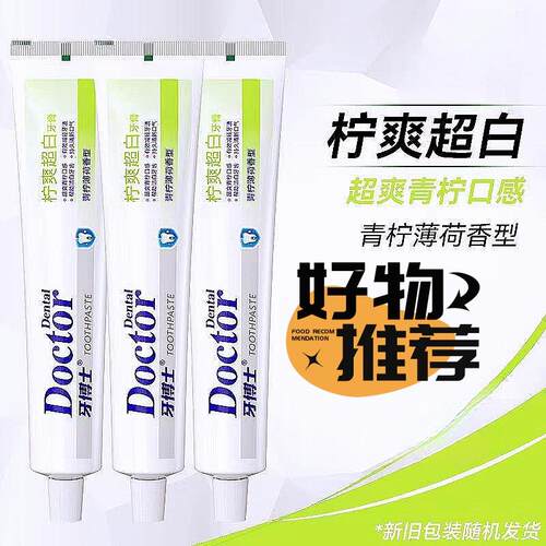 牙博士青柠超白牙膏家庭实惠装