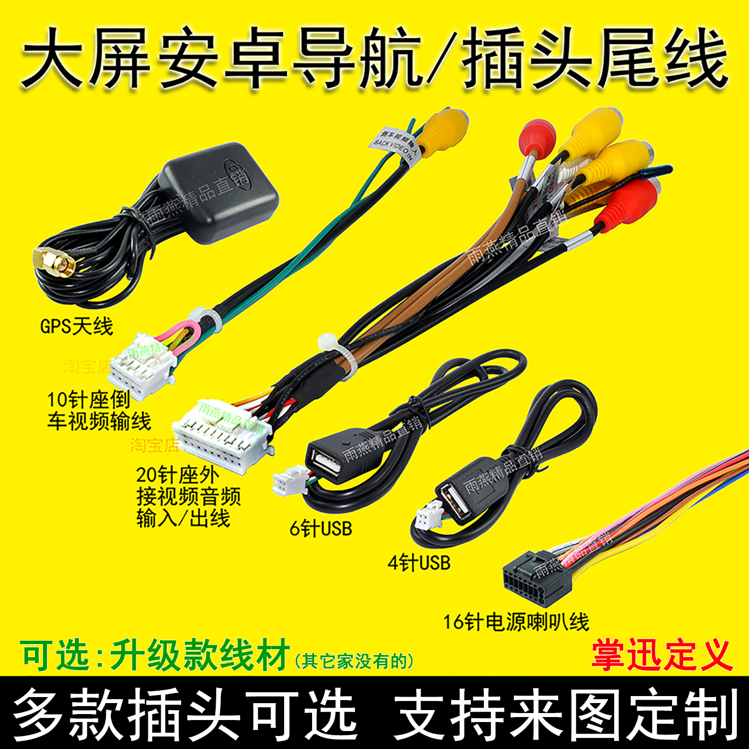 安卓大屏掌讯导航视音频输出