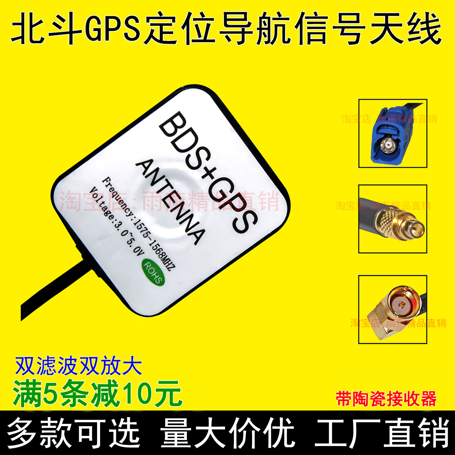 导航天线gps信号定位模块北斗图片