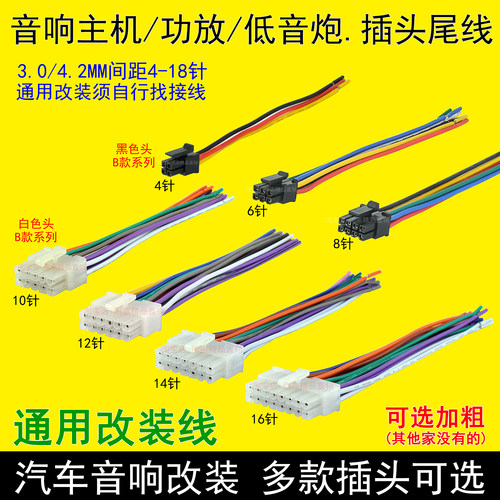 汽车功放低音炮音响主机电源插头