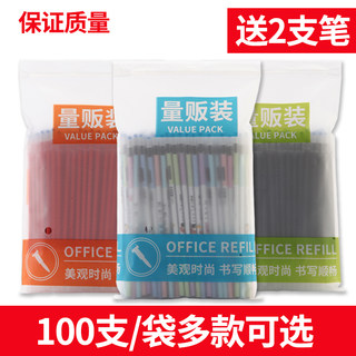 100支袋装中性笔笔芯0.5/0.38/全针管黑红蓝色替芯碳素水包邮