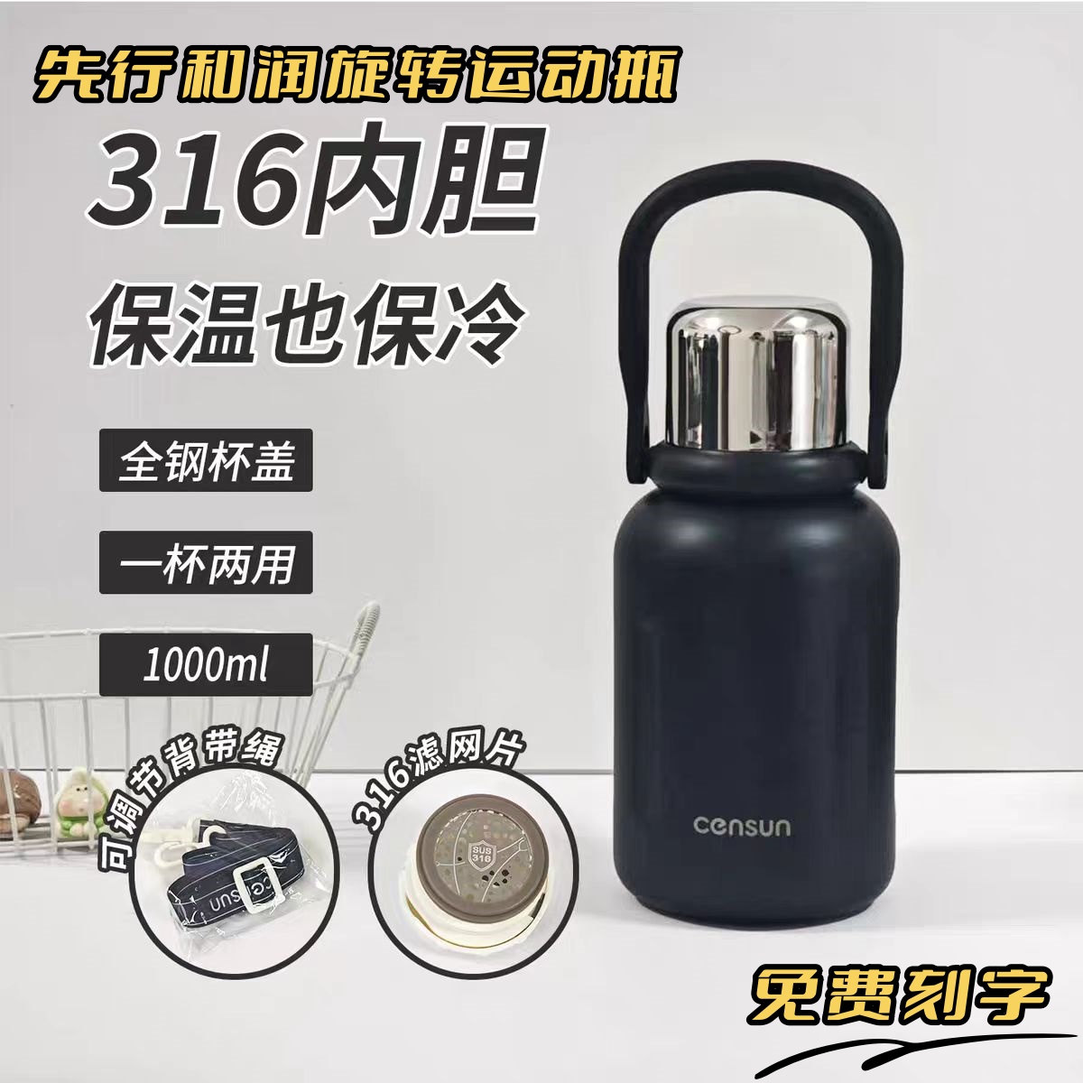 先行CSY-25R710和润保温杯旋转男女运动316不锈钢便携泡茶杯定制