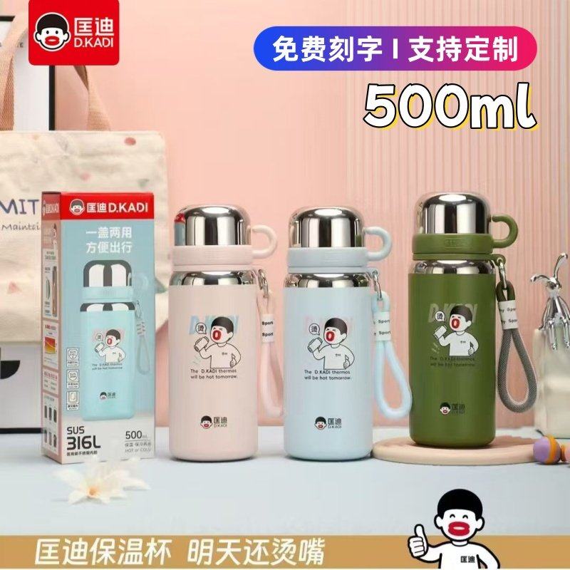 匡迪1089真空学士杯316不锈钢便携大容量水杯一盖双饮吸管杯定制,餐饮具,保冷/保温杯,淘宝优惠券,粉丝福利购,淘宝优惠卷