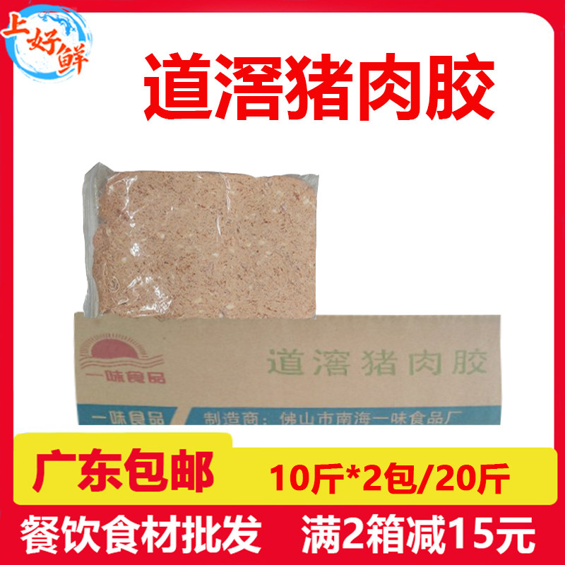 整箱道滘猪肉胶20斤新鲜冷冻调味猪肉馅早餐云吞包子肉饼商用食材