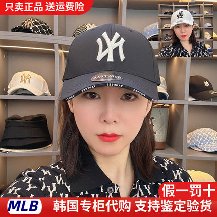 韩国MLB帽子正品21新速干帽檐字母刺绣NY洋基队鸭舌帽棒球帽硬顶