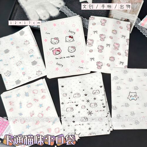 小猫系列礼品纸袋ins风高颜值精致打包文创素材明信卡片平口袋