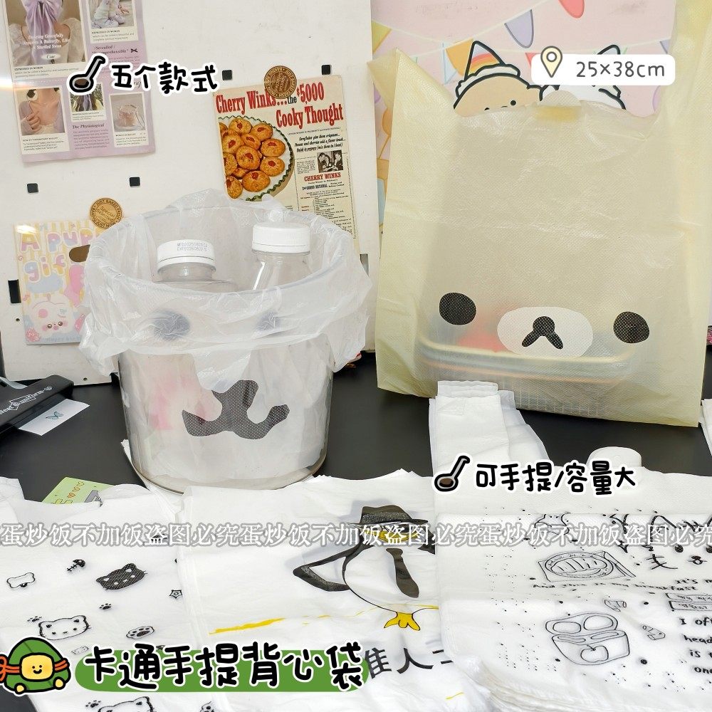 新款自嘲熊小号桌面垃圾袋可爱卡通外卖打包袋超市购物背心收纳袋,收纳整理,其他收纳袋,淘宝优惠券,粉丝福利购,淘宝优惠卷