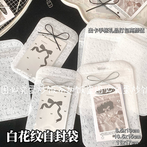 ins星星条纹自封袋包装袋高颜值出卡手账礼品打包小卡礼品袋包装