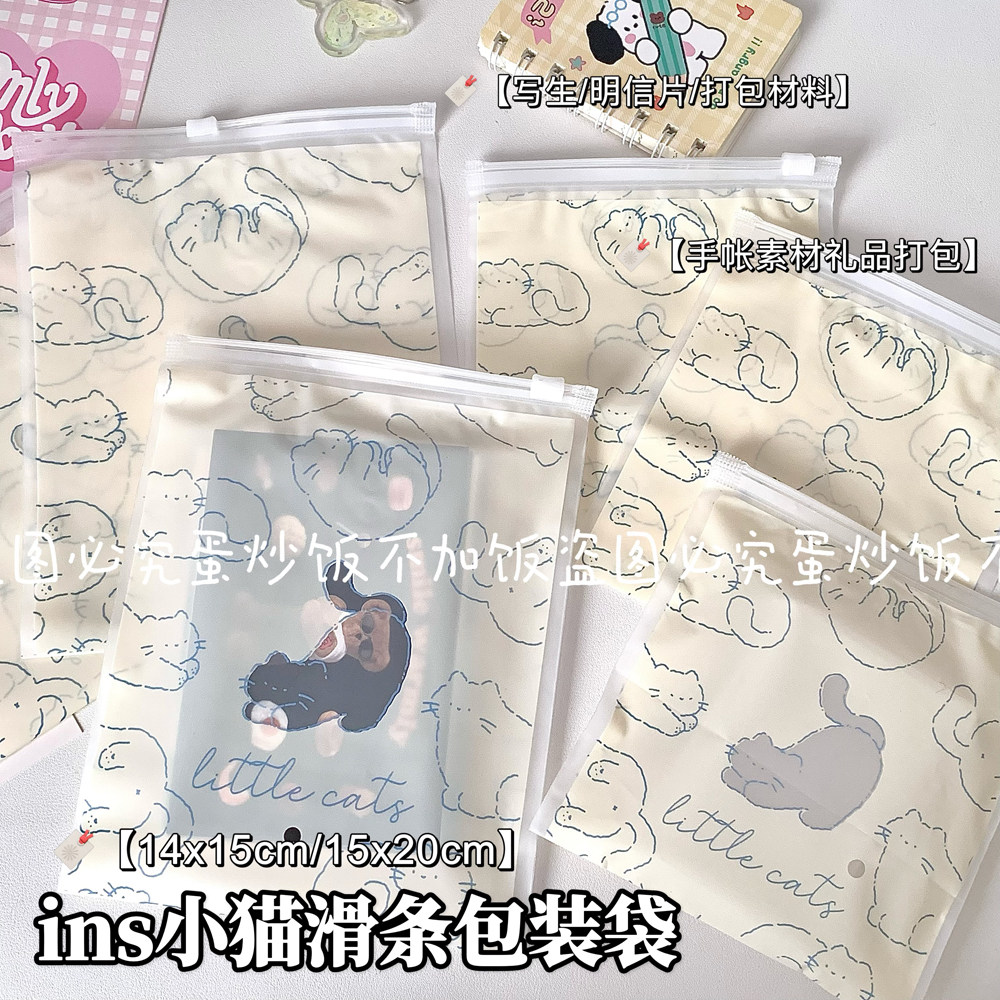 密封袋可爱高颜值自封袋ins风卡通小猫拉链小卡方卡包装袋收纳袋