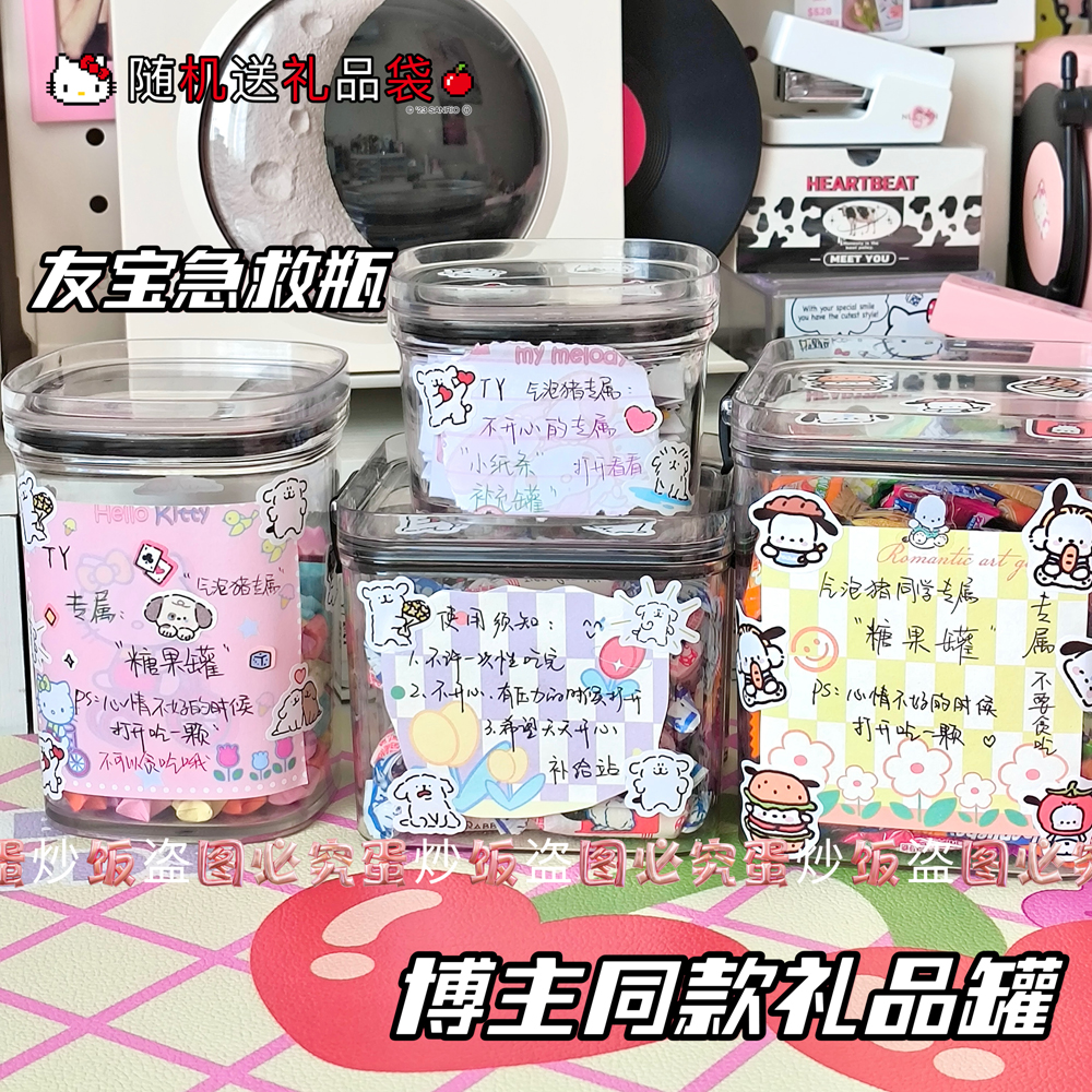 ins风手工DIY星星急救瓶小红书同款礼品罐塑料许愿瓶送闺蜜女友-封面