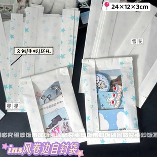ins风星星开窗礼品纸袋冬日雪花奶油系文创素材明信包装卷边袋子