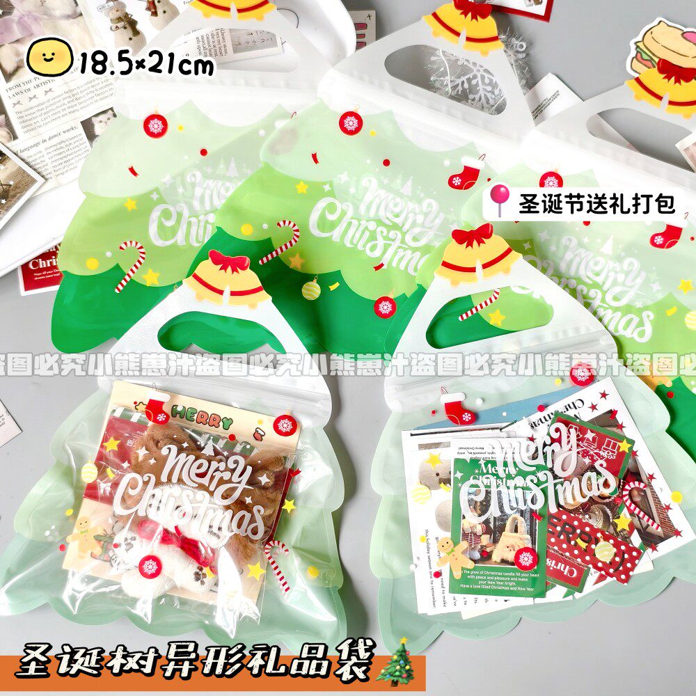 高颜值精致礼品袋自封袋礼物零食糖果包装手提袋圣诞礼品收纳袋