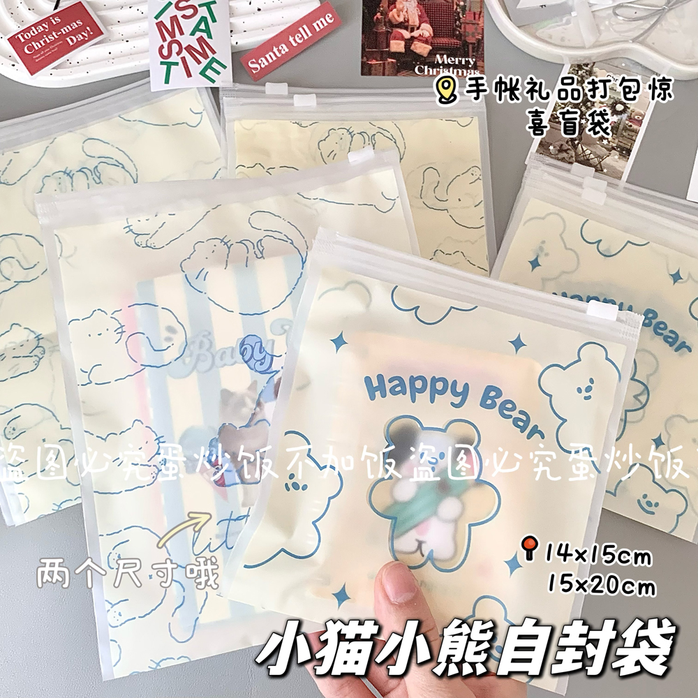 密封可爱高颜值收纳袋ins自封袋卡通小熊拉链小卡方卡饰品包装袋