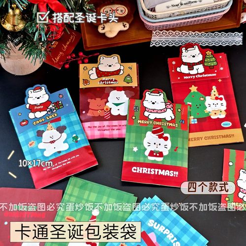 高颜值圣诞小狗纸袋可爱包装袋手账礼品打包袋diy牛皮纸袋糖果袋