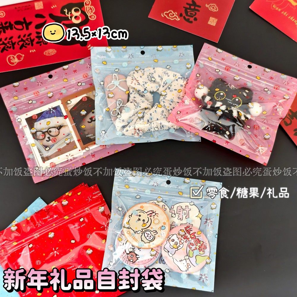 高颜值卡通小狗礼品袋手账生日礼品打包自封袋大容量糖果包装袋,收纳整理,其他收纳袋,淘宝优惠券,粉丝福利购,淘宝优惠卷