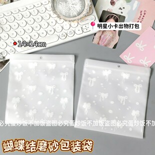 ins风蝴蝶结自封袋可爱磨砂透明收纳袋无料冰箱贴吧唧打包包装袋
