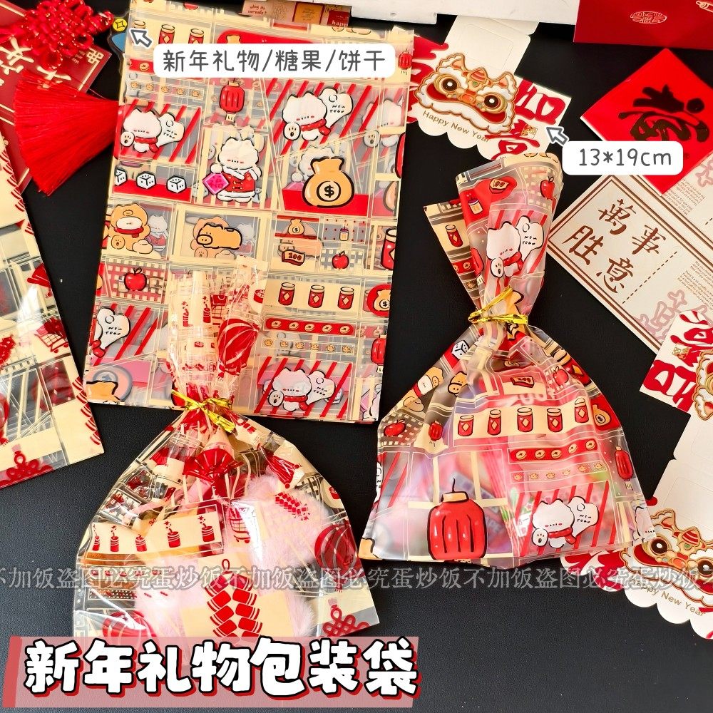 新年红色礼品袋糖果饼干透明包装平口袋高颜值新春喜庆礼物收纳袋,收纳整理,其他收纳袋,淘宝优惠券,粉丝福利购,淘宝优惠卷