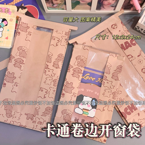 新款帕恰狗开窗自粘袋明信片独立包装袋加厚礼品打包材料包装袋