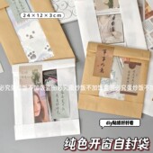ins风高颜值透明自封袋简约diy平口礼品包装 袋小卡首饰精致纸袋