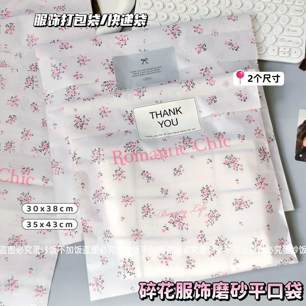 ins古风碎花平口包装袋生日毕业送礼专用礼品打包袋学生收纳专用