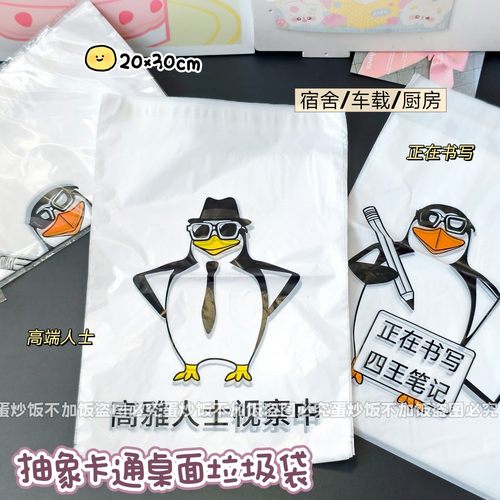 搞笑垃圾袋搞怪抽象卡通学生课桌清洁袋车载加大加厚可粘贴收纳袋