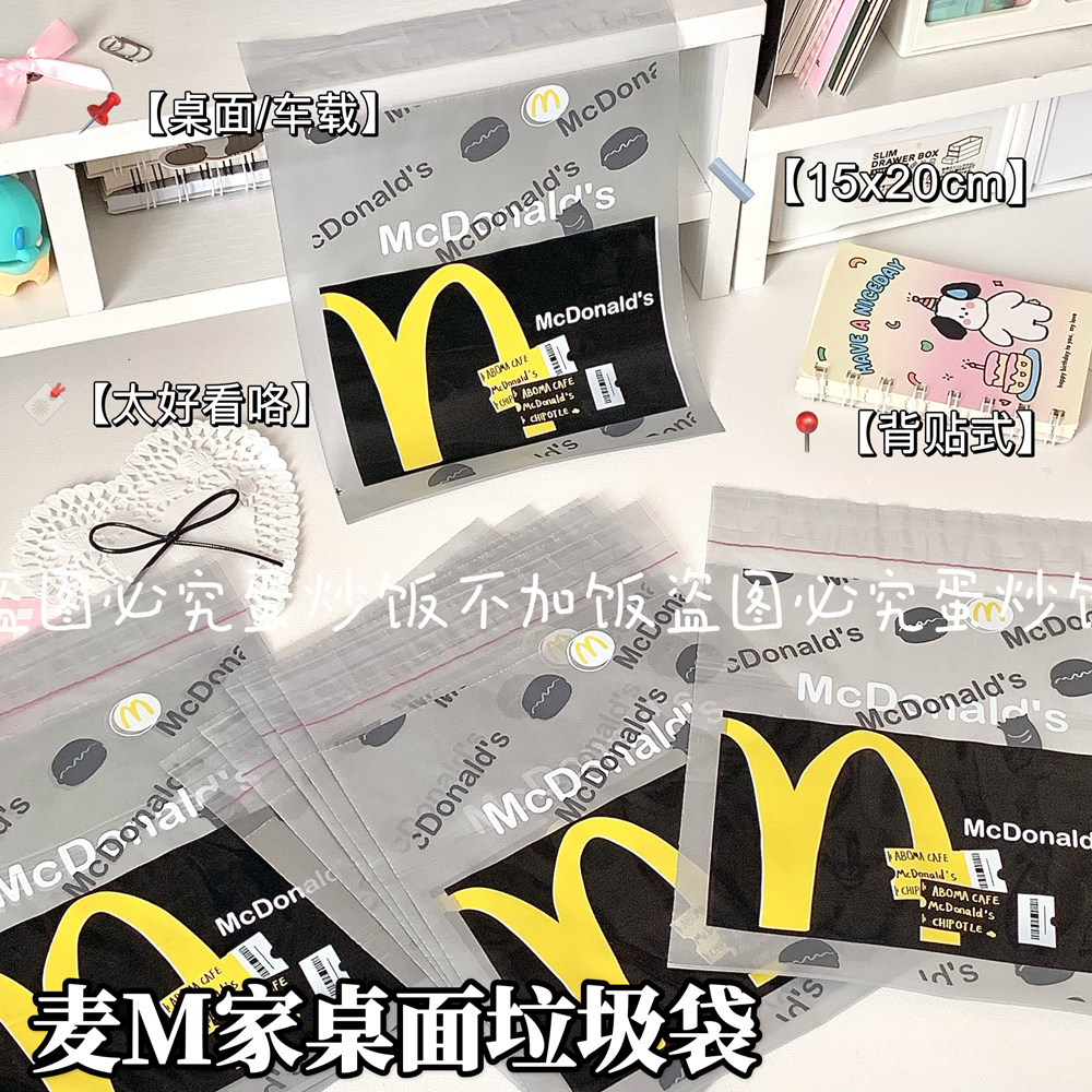 ins风粘贴垃圾袋桌面简约创意学生宿舍懒人清洁家居室内收纳袋
