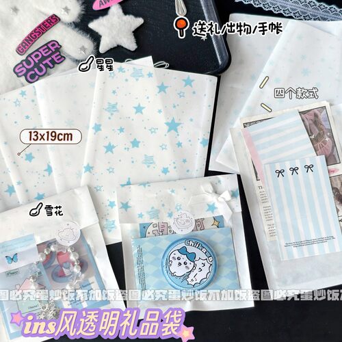 ins风高级感淋膜纸袋简约大容量出卡文创素材打包半透明礼品纸袋